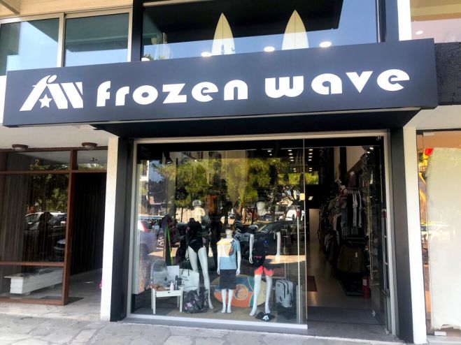 FrozenWave Stores νέο κατάστημα στη Γλυφάδα