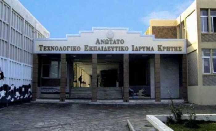 Αναβαθμίζεται σε Πανεπιστήμιο το ΤΕΙ Κρήτης