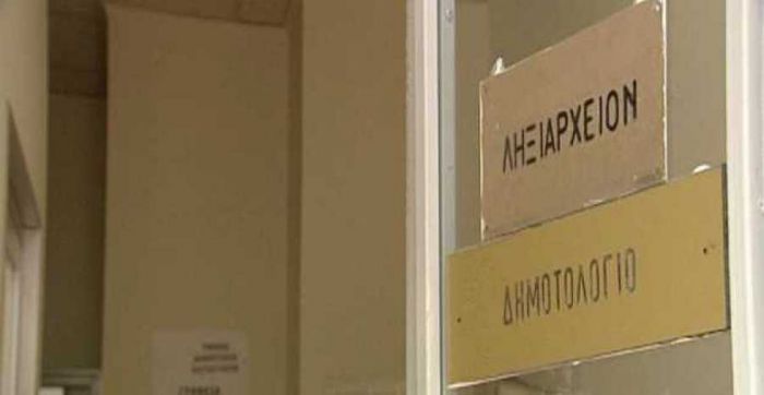 Έως τις 4 Μαΐου η προθεσμία εγγραφής στα δημοτολόγια