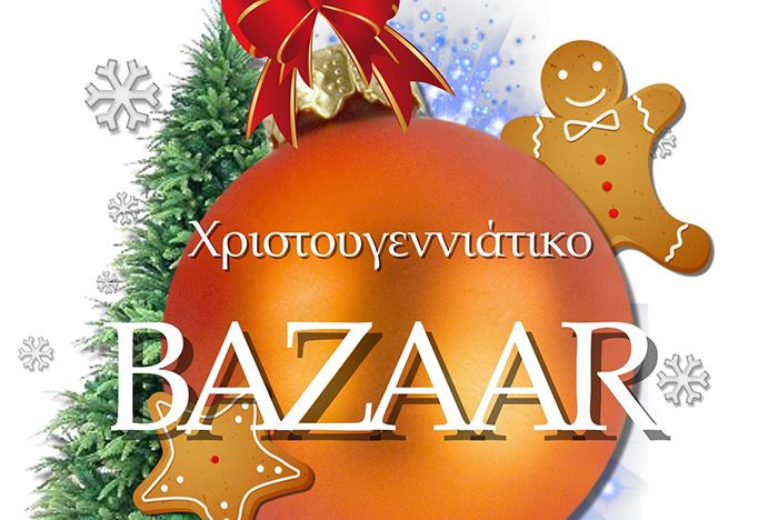 Χριστουγεννιάτικο παζάρι από τον Σύλλογο Γυναικών Καντάνου