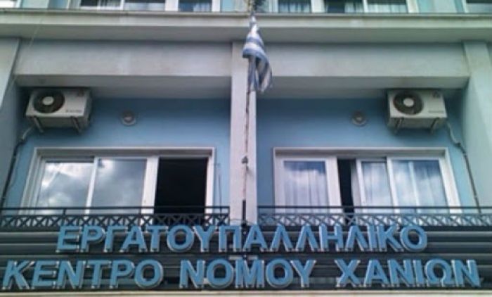 Κάλεσμα του Εργατικού κέντρου Χανίων