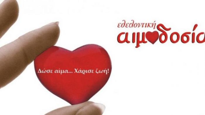 Εθελοντική αιμοδοσία στο Δημαρχείο Χανίων
