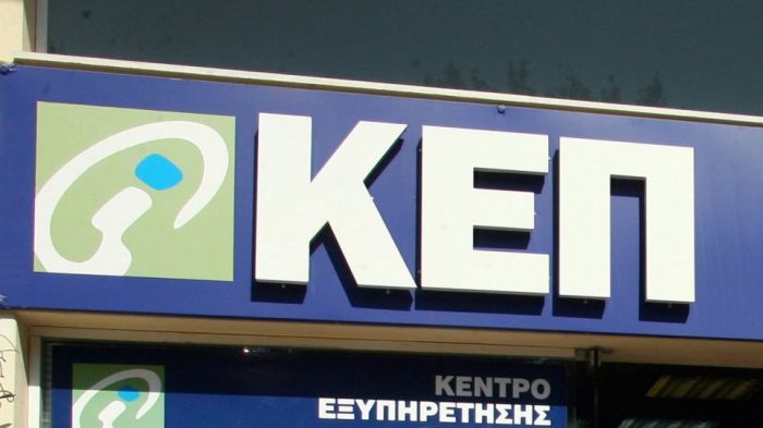 Υπηρεσίες με τηλεδιάσκεψη και σε ΚΕΠ της Κρήτης
