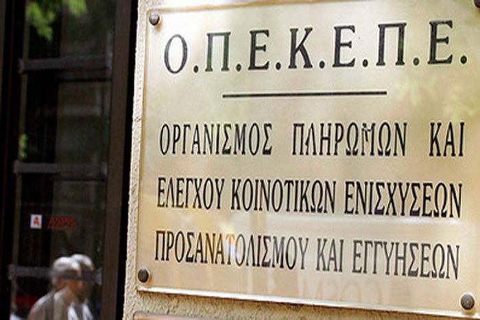 ΟΠΕΚΕΠΕ: Ξεκινούν οι πληρωμές για τους βιοκαλλιεργητές