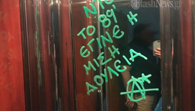 &Alpha;&pi;&epsilon;&iota;&lambda;&eta;&tau;&iota;&kappa;ά &mu;&eta;&nu;ύ&mu;&alpha;&tau;&alpha; &sigma;&tau;&omicron; &alpha;&sigma;&alpha;&nu;&sigma;έ&rho; &tau;&omicron;&upsilon; &gamma;&rho;&alpha;&phi;&epsilon;ί&omicron;&upsilon; &tau;&eta;&sigmaf; &Nu;&tau;. &Mu;&pi;&alpha;&kappa;&omicron;&gamma;&iota;ά&nu;&nu;&eta;