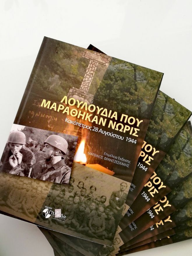 &Sigma;&tau;&eta;&nu; &Gamma;&epsilon;&rho;&mu;&alpha;&nu;ί&alpha; &tau;&omicron; &nu;&tau;&omicron;&kappa;&iota;&mu;&alpha;&nu;&tau;έ&rho; &gamma;&iota;&alpha; &tau;&iota;&sigmaf; &epsilon;&kappa;&tau;&epsilon;&lambda;έ&sigma;&epsilon;&iota;&sigmaf; &tau;&omega;&nu; &Nu;&alpha;&zeta;ί &sigma;&tau;&eta;&nu; &Kappa;&rho;ή&tau;&eta; ";&Lambda;&omicron;&upsilon;&lambda;&omicron;ύ&delta;&iota;&alpha; &pi;&omicron;&upsilon; &mu;&alpha;&rho;ά&theta;&eta;&kappa;&alpha;&nu; &nu;&omega;&rho;ί&sigmaf;&raquo;