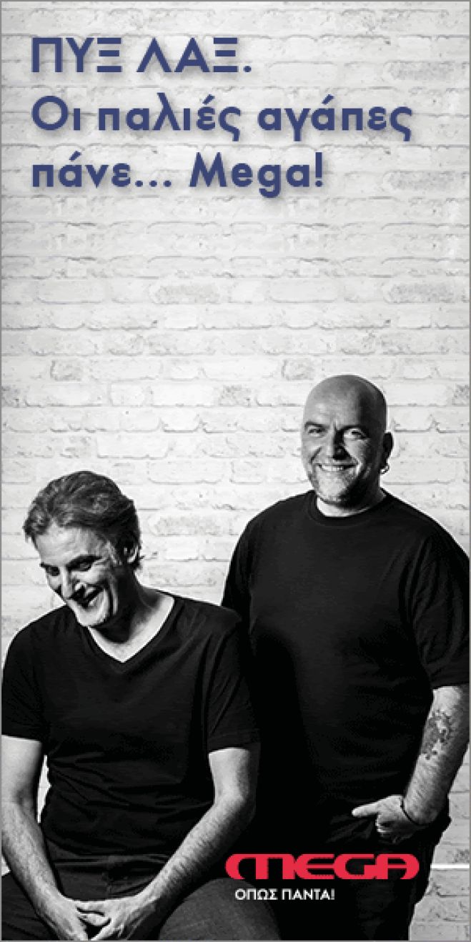 &Sigma;&tau;&omicron; &sigma;&pi;ί&tau;&iota; &mu;&epsilon; &tau;&omicron;&upsilon;&sigmaf; &Pi;&Upsilon;&Xi; &Lambda;&Alpha;&Xi;