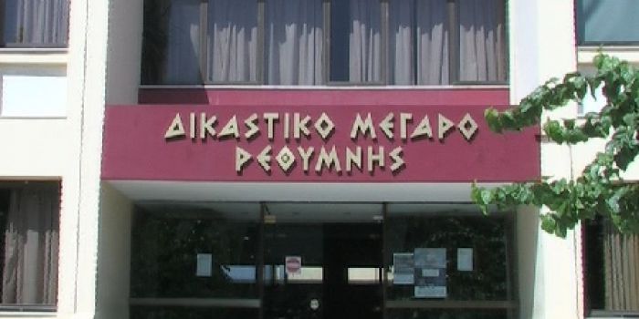 Ρέθυμνο: Φώναζαν "φονιάδες των παιιδών", αναβολή στη δίκη