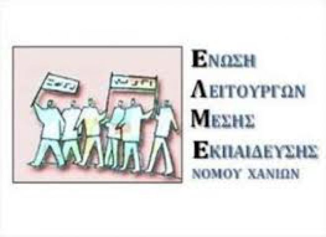 Ακυρώθηκε σεμινάριο ειδικής αγωγής στα Χανιά