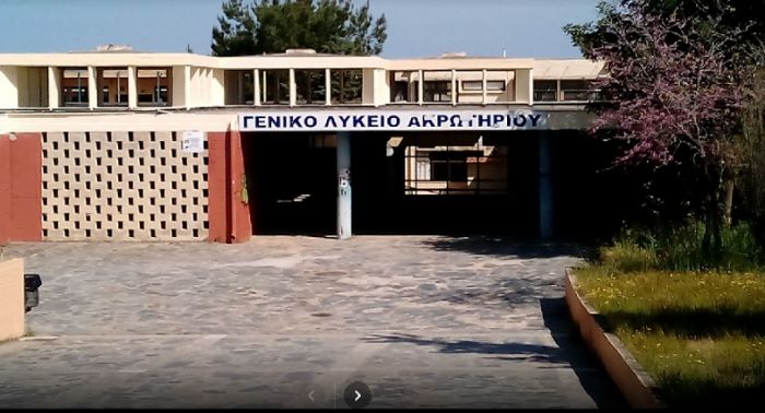 Βανδάλισαν το Γενικό Λύκειο Ακρωτηρίου