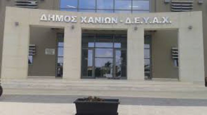Εκπτωση για τους συνεπείς καταναλωτές της ΔΕΥΑΧ