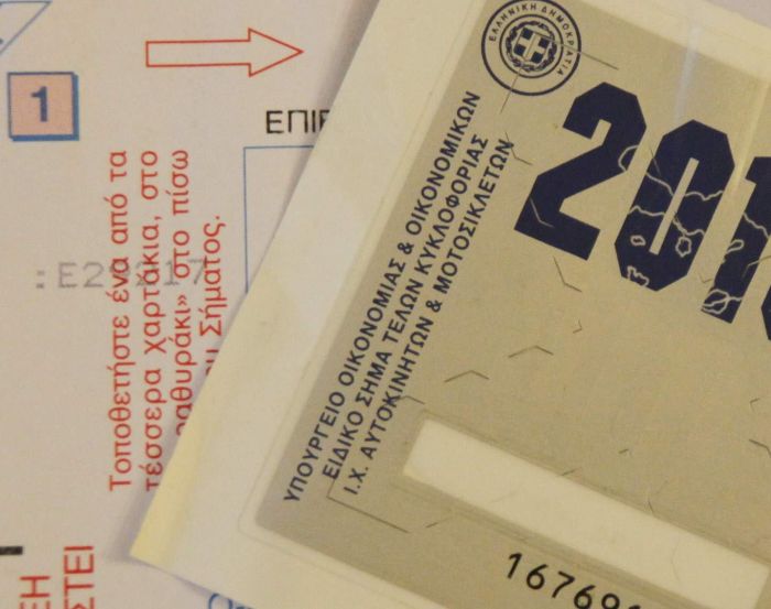 Δόθηκε παράταση για την καταβολή των τελών κυκλοφορίας