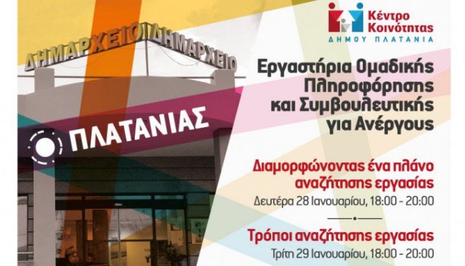 &Omicron;&mu;&alpha;&delta;&iota;&kappa;ά &epsilon;&rho;&gamma;&alpha;&sigma;&tau;ή&rho;&iota;&alpha; &pi;&lambda;&eta;&rho;&omicron;&phi;ό&rho;&eta;&sigma;&eta;&sigmaf; &kappa;&alpha;&iota; &sigma;&upsilon;&mu;&beta;&omicron;&upsilon;&lambda;&epsilon;&upsilon;&tau;&iota;&kappa;ή&sigmaf; &gamma;&iota;&alpha; &alpha;&nu;έ&rho;&gamma;&omicron;&upsilon;&sigmaf;