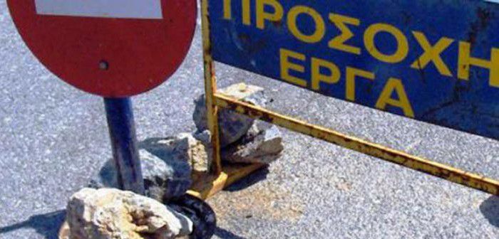 Κλειστή η οδός Νταλιάνη: Στις 6 & 7/2/2017