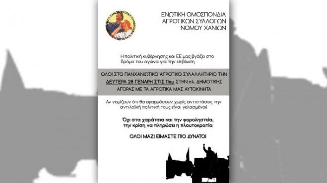&Kappa;ά&lambda;&epsilon;&sigma;&mu;&alpha; &sigma;&epsilon; &Pi;&alpha;&nu;&chi;&alpha;&nu;&iota;ώ&tau;&iota;&kappa;&omicron; &alpha;&gamma;&rho;&omicron;&tau;&iota;&kappa;ό &sigma;&upsilon;&lambda;&lambda;&alpha;&lambda;&eta;&tau;ή&rho;&iota;&omicron;