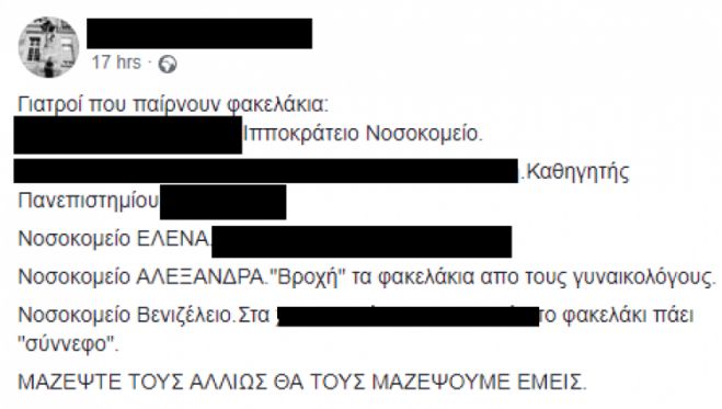 &Sigma;&tau;&omicron; "&sigma;&tau;ό&chi;&alpha;&sigma;&tau;&rho;&omicron;" &tau;&omicron;&upsilon; &Rho;&omicron;&upsilon;&beta;ί&kappa;&omega;&nu;&alpha; &nu;&omicron;&sigma;&omicron;&kappa;&omicron;&mu;&epsilon;ί&omicron; &tau;&eta;&sigmaf; &Kappa;&rho;ή&tau;&eta;&sigmaf; &gamma;&iota;&alpha; &laquo;&phi;&alpha;&kappa;&epsilon;&lambda;ά&kappa;&iota;&alpha;&raquo;