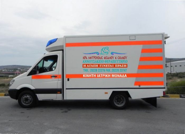 Σε Σχολικές Μονάδες η Κινητή Ιατρική Μονάδα του Αννουσάκειου