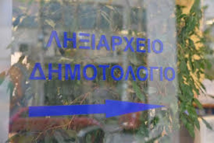 Χανιά: Δημοτολόγιο και Ληξιαρχείο θα εξυπηρετούν μόνο για επείγοντα θέματα