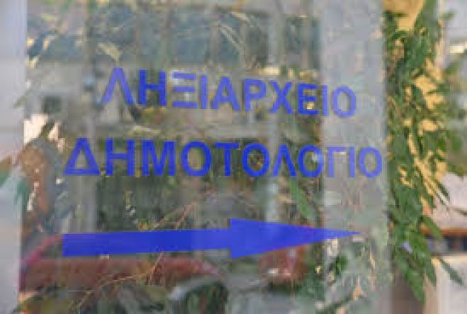 Χανιά: Δημοτολόγιο και Ληξιαρχείο θα εξυπηρετούν μόνο για επείγοντα θέματα