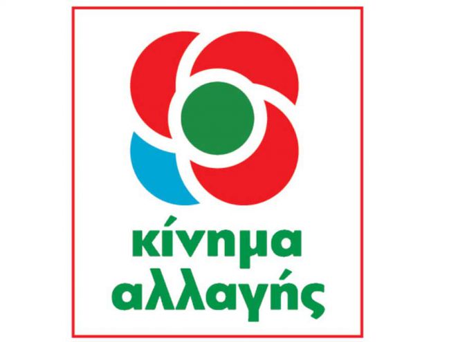 &Omicron;&iota; &pi;&rho;ώ&tau;&omicron;&iota; 7 &delta;ή&mu;&alpha;&rho;&chi;&omicron;&iota; &pi;&omicron;&upsilon; &sigma;&tau;&eta;&rho;ί&zeta;&epsilon;&iota; &epsilon;&pi;&iota;&sigma;ή&mu;&omega;&sigmaf; &tau;&omicron; &Kappa;ί&nu;&eta;&mu;&alpha; &Alpha;&lambda;&lambda;&alpha;&gamma;ή&sigmaf; -&Omicron;&nu;ό&mu;&alpha;&tau;&alpha;