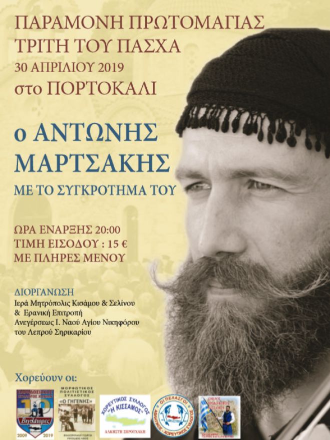 &Epsilon;&kappa;&delta;ή&lambda;&omega;&sigma;&eta; &tau;&eta;&sigmaf; &Iota;&Mu;&Kappa;&Sigma; &mu;&epsilon; &tau;&omicron;&nu; &Alpha;&nu;&tau;ώ&nu;&eta; &Mu;&alpha;&rho;&tau;&sigma;ά&kappa;&eta; &gamma;&iota;&alpha; &tau;&omicron;&nu; &Iota;.&Nu;. &Omicron;&sigma;ί&omicron;&upsilon; &Nu;&iota;&kappa;&eta;&phi;ό&rho;&omicron;&upsilon; &Lambda;&epsilon;&pi;&rho;&omicron;ύ