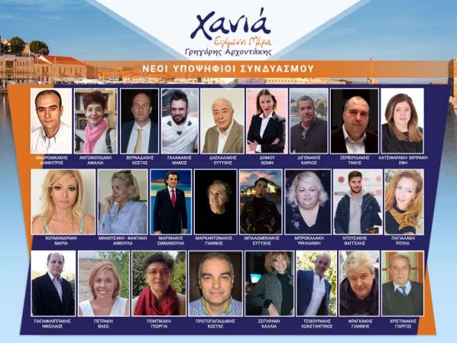 &Alpha;&upsilon;&tau;&omicron;ί &epsilon;ί&nu;&alpha;&iota; &omicron;&iota; &epsilon;&pi;ό&mu;&epsilon;&nu;&omicron;&iota; 25 &upsilon;&pi;&omicron;&psi;ή&phi;&iota;&omicron;&iota; &tau;&omicron;&upsilon; &sigma;&upsilon;&nu;&delta;&upsilon;&alpha;&sigma;&mu;&omicron;ύ &tau;&omicron;&upsilon; &Gamma;&rho;&eta;&gamma;ό&rho;&eta; &Alpha;&rho;&chi;&omicron;&nu;&tau;ά&kappa;&eta;