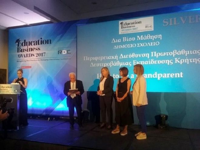 Ασημένιο Βραβείο στην Περιφερειακή Διεύθυνση Εκπαίδευσης