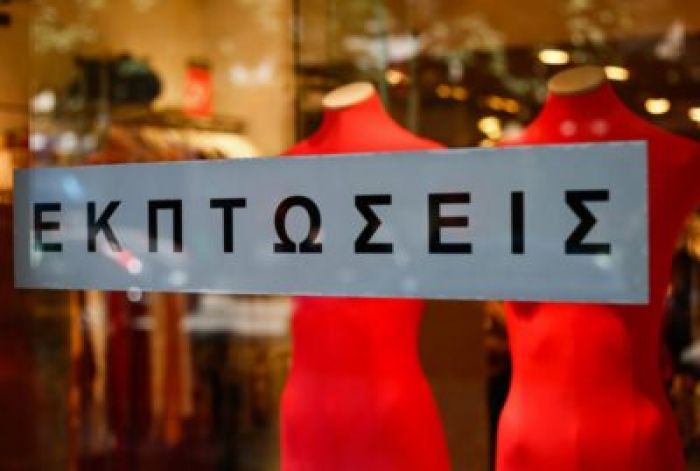 Από σήμερα αρχίζουν οι ενδιάμεσες εκπτώσεις.