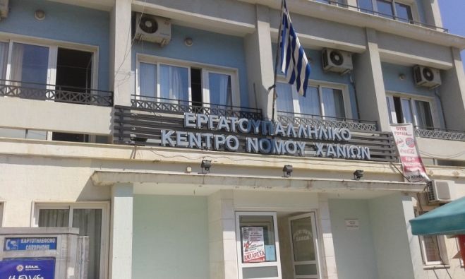 &Tau;&omicron; &Epsilon;&rho;&gamma;&alpha;&tau;&iota;&kappa;ό &Kappa;έ&nu;&tau;&rho;&omicron; &theta;&alpha; &sigma;&tau;&eta;&rho;ί&xi;&epsilon;&iota; &tau;&omicron;&nu; &alpha;&gamma;ώ&nu;&alpha; &tau;&omega;&nu; &epsilon;&rho;&gamma;&alpha;&zeta;&omicron;&mu;έ&nu;&omega;&nu; &sigma;&tau;&eta; &Delta;&Epsilon;&Delta;&Iota;&Sigma;&Alpha;