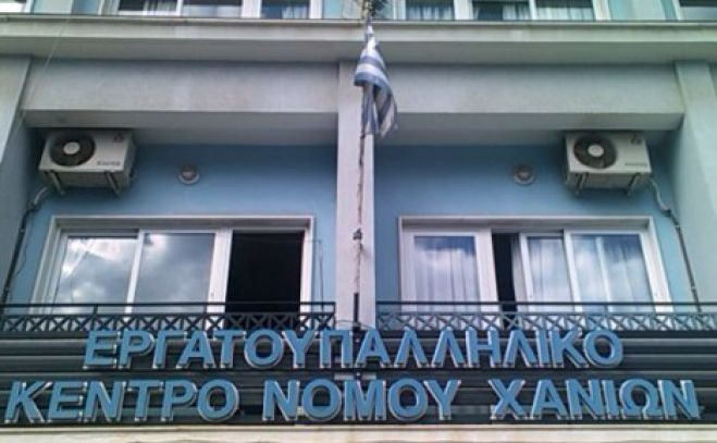 Απεργιακές συγκεντρώσεις στα Χανιά στις 8 Μαίου