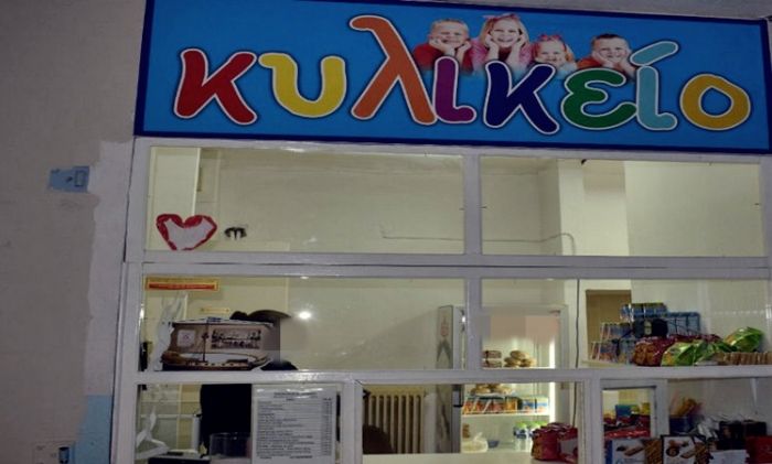 Γενική συνέλευση του Σωματείου Μισθωτών Κυλικείων στα Χανιά