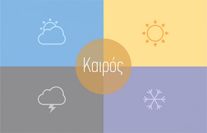Ο καιρός στην Κρήτη