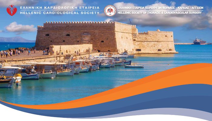 Πανελλήνιο καρδιολογικό συνέδριο στην Κρήτη