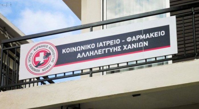 Δωρεάν τεστ Παπανικολάου σε ανασφάλιστες γυναίκες στα Χανιά