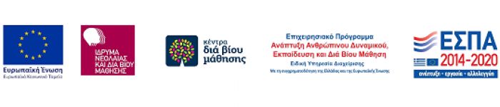 Πρόσκληση εκδήλωσης ενδιαφέροντος συμμετοχής στα τμήματα μάθησης του  Κέντρου Διά Βίου Μάθησης (Κ.Δ.Β.Μ.) Δήμου Κισσάμου