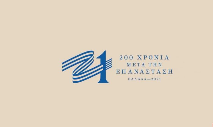 Ο δήμος Ρεθύμνης κατέθεσε τις περισσότερες προτάσεις στην πλατφόρμα της Επιτροπής «Ελλάδα 2021», μέχρι σήμερα