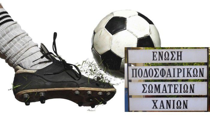 «Είμαστε έτοιμοι για τις εκλογές της ΕΠΣΧ» δηλώνει η πλευρά Βαρουξάκη