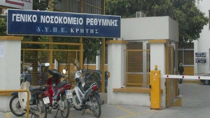 Ιατρείο Μέτρησης Οστικής Πυκνότητας στο Γενικό Νοσοκομείο Ρεθύμνου