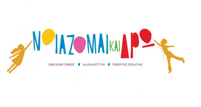 ΜΗΝΥΜΑ ΜΑΘΗΤΩΝ ΓΙΑ ΤΟ ΠΕΡΙΒΑΛΛΟΝ