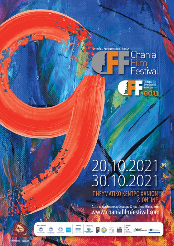 &Alpha;&nu;&alpha;&kappa;&omicron;&iota;&nu;ώ&theta;&eta;&kappa;&epsilon; &tau;&omicron; &pi;&rho;ό&gamma;&rho;&alpha;&mu;&mu;&alpha;  &tau;&omicron;&upsilon; 9&omicron;&upsilon;  &Phi;&epsilon;&sigma;&tau;&iota;&beta;ά&lambda; &Kappa;&iota;&nu;&eta;&mu;&alpha;&tau;&omicron;&gamma;&rho;ά&phi;&omicron;&upsilon; &Chi;&alpha;&nu;ί&omega;&nu;