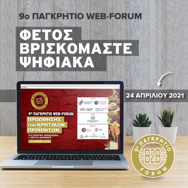 &Delta;&iota;&alpha;&delta;&iota;&kappa;&tau;&upsilon;&alpha;&kappa;ά &phi;έ&tau;&omicron;&sigmaf; &tau;&omicron; 9 &omicron; &Pi;&Alpha;&Gamma;&Kappa;&Rho;&Eta;&Tau;&Iota;&Omicron; &Phi;&Omicron;&Rho;&Omicron;&Upsilon;&Mu; &Pi;&Rho;&Omicron;&Omega;&Theta;&Eta;&Sigma;&Eta;&Sigma; &Kappa;&Rho;&Eta;&Tau;&Iota;&Kappa;&Omega;&Nu; &Pi;&Rho;&Omicron;Ϊ&Omicron;&Nu;&Tau;&Omega;&Nu;