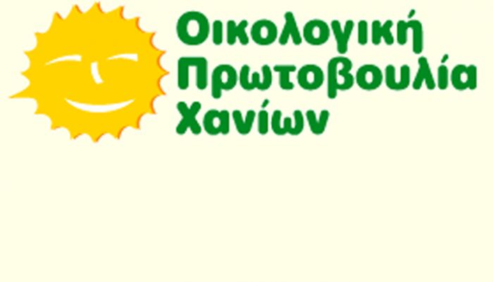 Ζητούν πρόβλεψη για χρήση ΑΠΕ στα νέα σχολεία μέσω ΣΔΙΤ στα Χανιά