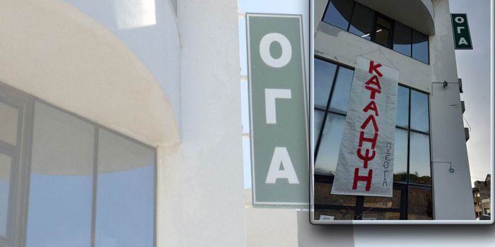 Κατάληψη στα γραφεία του ΟΓΑ στο Ηράκλειο