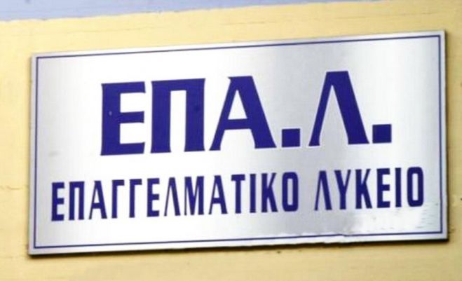 &Epsilon;&gamma;&gamma;&rho;&alpha;&phi;έ&sigmaf; &mu;&alpha;&theta;&eta;&tau;ώ&nu; &sigma;&tau;&alpha; &Epsilon;&Pi;&Alpha;&Lambda;