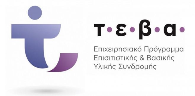 &Delta;&iota;&alpha;&nu;&omicron;&mu;ή &Tau;&Epsilon;&Beta;&Alpha; &gamma;&iota;&alpha; &tau;&omicron;&nu; &Phi;&epsilon;&beta;&rho;&omicron;&upsilon;ά&rho;&iota;&omicron; &alpha;&pi;ό &tau;&omicron;&nu; &delta;ή&mu;&omicron; &Eta;&rho;&alpha;&kappa;&lambda;&epsilon;ί&omicron;&upsilon;