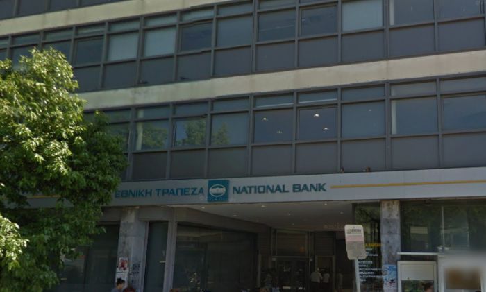 Αποκλεισμός του κεντρικού καταστήματος της Εθνικής Τράπεζας