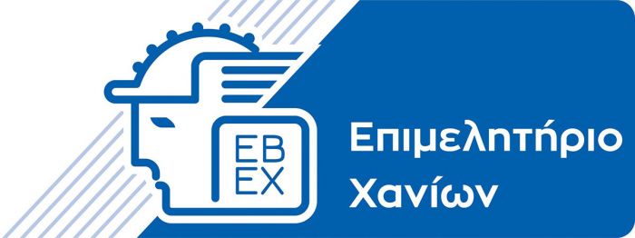 Ευρωπαϊκό Πανεπιστήμιο Κύπρου: Νέα ημερομηνία Έναρξης του Μεταπτυχιακού Προγράμματος στη Διοίκηση Επιχειρήσεων στα Χανιά
