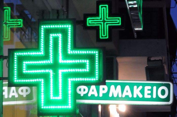 Ξεκινούν οι αιτήσεις για τις άδειες ίδρυσης φαρμακείου