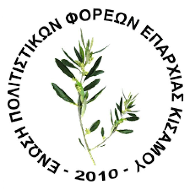 &Psi;ή&phi;&iota;&sigma;&mu;&alpha; &tau;&omicron;&upsilon; &Epsilon;&Pi;&Omicron;&Phi;&Epsilon;&Kappa; &gamma;&iota;&alpha; &tau;&alpha; έ&nu;&tau;&omicron;&nu;&alpha; &kappa;&alpha;&iota;&rho;&iota;&kappa;ά &phi;&alpha;&iota;&nu;ό&mu;&epsilon;&nu;&alpha;