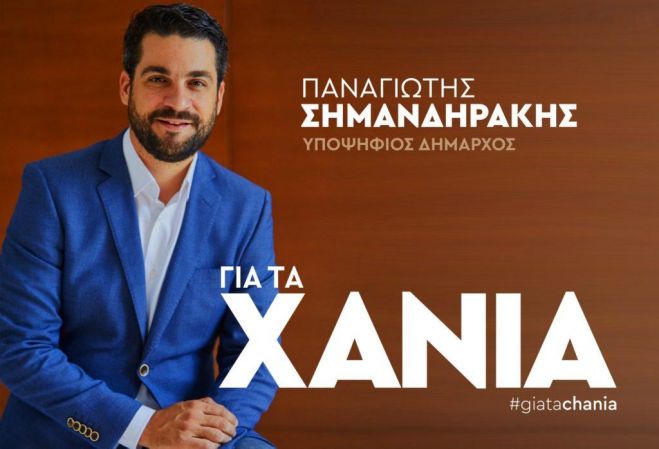 45 &upsilon;&pi;&omicron;&psi;ή&phi;&iota;&omicron;&upsilon;&sigmaf; &pi;&alpha;&rho;&omicron;&upsilon;&sigma;ί&alpha;&sigma;&epsilon; &chi;&theta;&epsilon;&sigmaf; &omicron; &Pi;&alpha;&nu;&alpha;&gamma;&iota;ώ&tau;&eta;&sigmaf; &Sigma;&eta;&mu;&alpha;&nu;&delta;&eta;&rho;ά&kappa;&eta;&sigmaf;